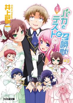 Baka to Test to Shoukanjuu