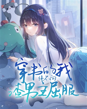 Trapped in Paradise (In a Hentai World, as a Trap)