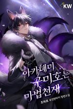 Academy's Gumiho is a Magic Genius