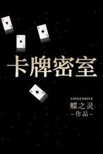 Card Room