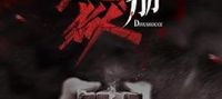 Hell's Handbook