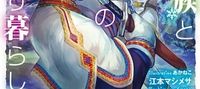 Hokuou Kizoku to Moukinzuma no Yukiguni Karigurashi