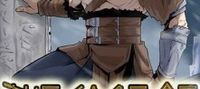 The Sage of Einar
